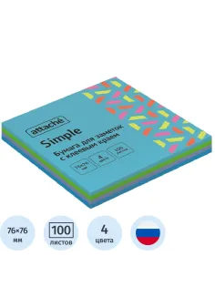 Стикеры ATTACHE Bright colours 76х76 Акв.радуга 100л