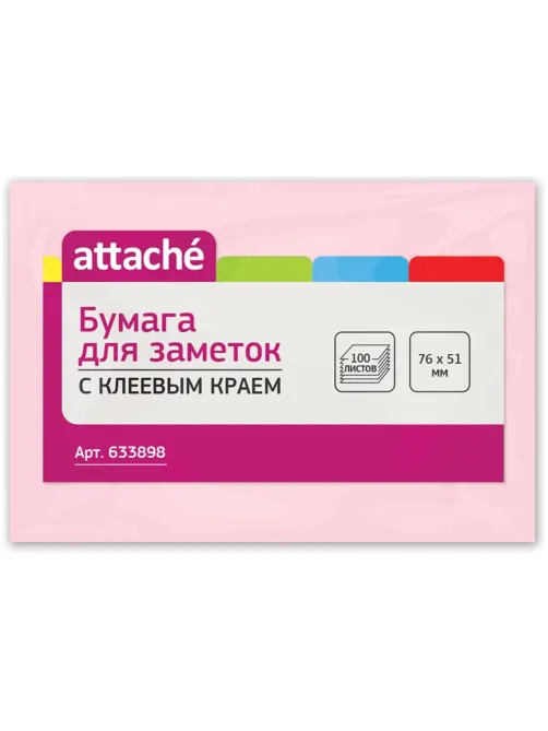 Стикеры ATTACHE с клеев.краем 76х51 розовый 100л
