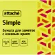 Стикеры Attache Simple куб 76х76, желтый неон 400 л