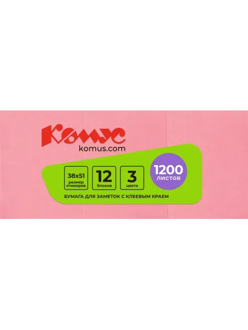 Стикеры КОМУС с клеев.краем 38х51 неон.цвета 12 блоков