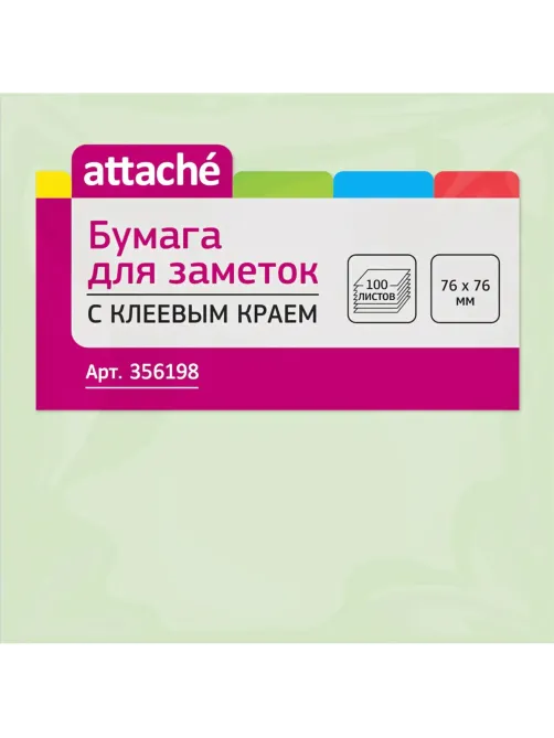 Стикеры ATTACHE с клеев.краем 76х76 салатовый 100л