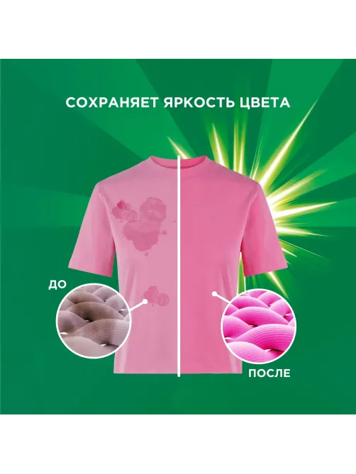 Порошок стиральный Ariel Color Автомат 60 стирок 9кг