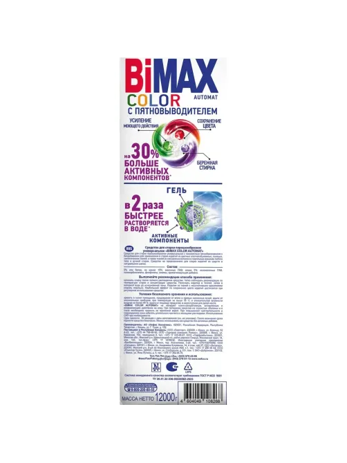 Порошок стиральный BiMax Color автомат, 12 кг
