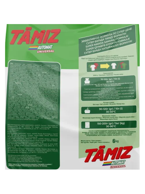 Порошок стиральный TAMIZ универсал 6 кг ПЭ