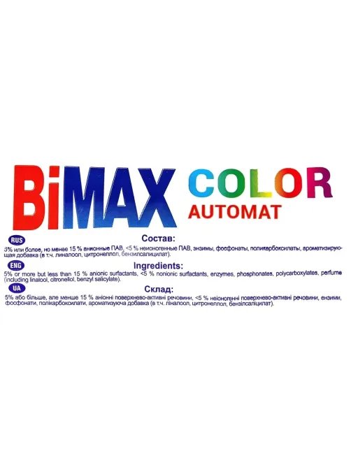 Порошок стиральный BiMax Колор автомат 6 кг