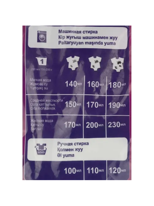 Порошок стиральный ДЕТСКИЙ автомат 4,5кг
