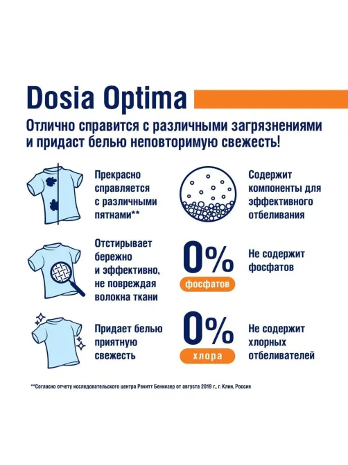 Порошок стиральный DOSIA Optima автомат Color Альпий свежесть 8 кг
