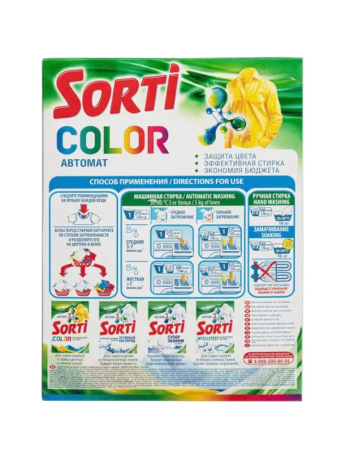 Порошок стиральный Sorti автомат Color 350г