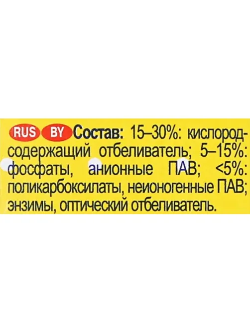 Порошок стиральный детский УШАСТЫЙ НЯНЬ 400г универсальный