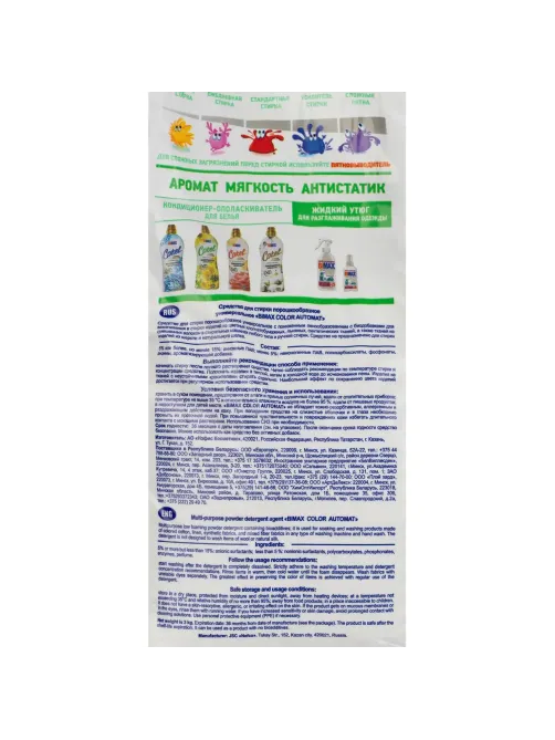 Порошок стиральный BiMax Color 3кг автомат
