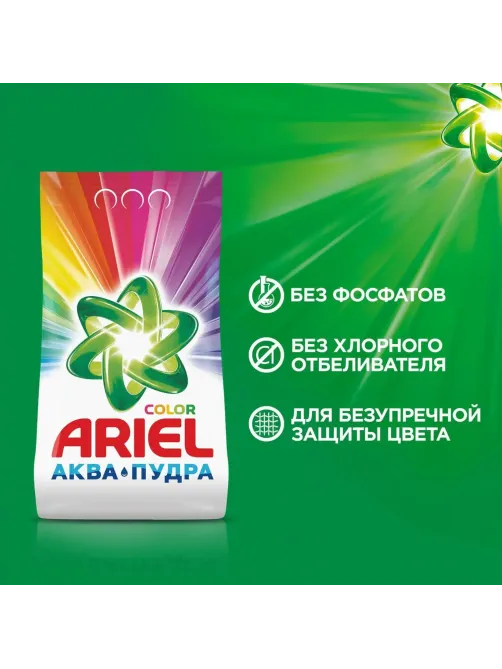 Порошок стиральный Ariel автомат Expert Color, 5.7кг