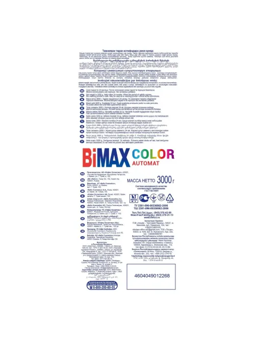 Порошок стиральный BiMax Color 3кг автомат