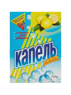 Порошок стиральный КАПЕЛЬ Лимон универсал 400 г