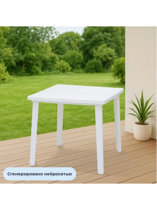 Стол пластиковый SPG_квадратный 80х80, белый