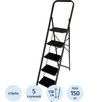 Стремянка стальная 5 ступеней МК 805С, ALUMET