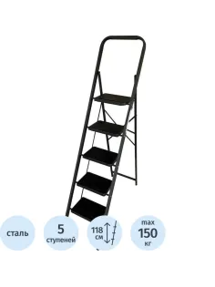 Стремянка стальная 5 ступеней МК 805С, ALUMET