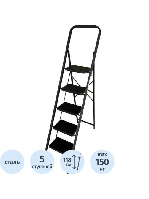 Стремянка стальная 5 ступеней МК 805С, ALUMET