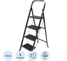 Стремянка  Jet Black 4 шир.ступ. с ковриком, сталь, Zalger, арт. 9920-4