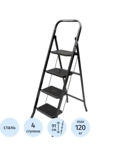 Стремянка  Jet Black 4 шир.ступ. с ковриком, сталь, Zalger, арт. 9920-4
