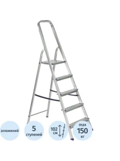 Стремянка алюминиевая 5 ступеней Topfort