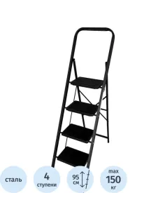 Стремянка стальная 4 ступени МК 804С, ALUMET