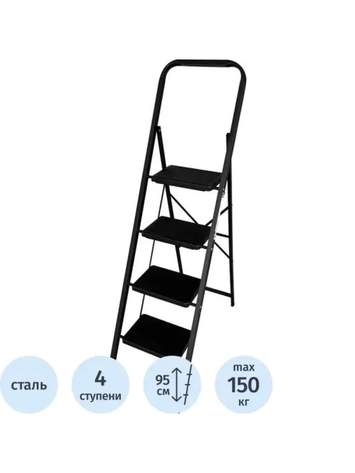 Стремянка стальная 4 ступени МК 804С, ALUMET