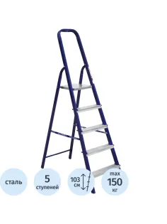 Стремянка Алюмет стальная окрашенная с алюминиевыми ступенями  5 ст. М8405