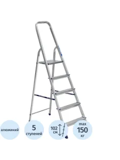 Стремянка Алюмет алюминиевая 5 ст. Ам705