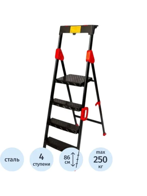 Стремянка стальная  4 ст., чёрная, Perilla арт.133504