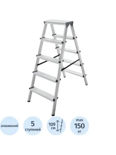 Стремянка ал. двухсторонняя Новая Высота NV 1120, 2х5 ступ. 80 мм 1120205