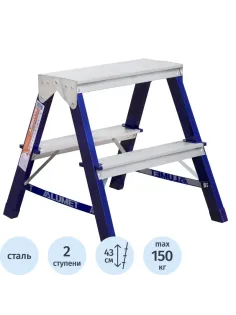 Стремянка Алюмет двухсторонняя стальная с алюмин. ступенями 2 ст. MD8202