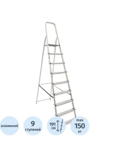 Стремянка алюминиевая 9 ступеней Новая Высота 1110109