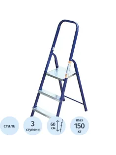 Стремянка 30x20 стальная 3-х ступ.М8303