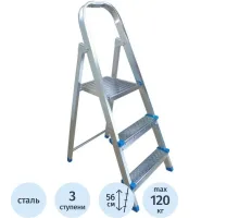 Стремянка 3 ступени, сталь (711-3)