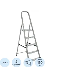 Стремянка стальная 5 ступеней Новая Высота 1150105