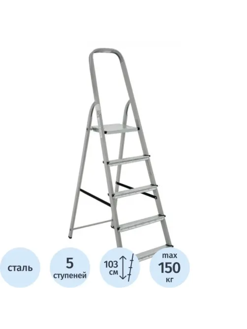 Стремянка стальная 5 ступеней Новая Высота 1150105