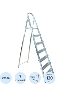 Стремянка 7 ступени, сталь (711-7)