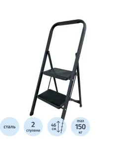 Стремянка стальная 2 ступени МК 802С, ALUMET