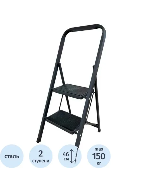 Стремянка стальная 2 ступени МК 802С, ALUMET
