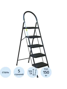 Стремянка Алюмет с широкими ступенями стальная, 5 ступеней МСН205