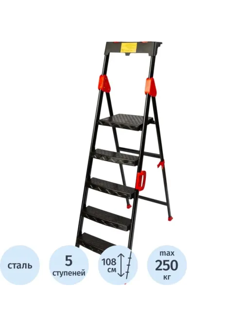 Стремянка стальная  5 ст., чёрная, Perilla арт.133505