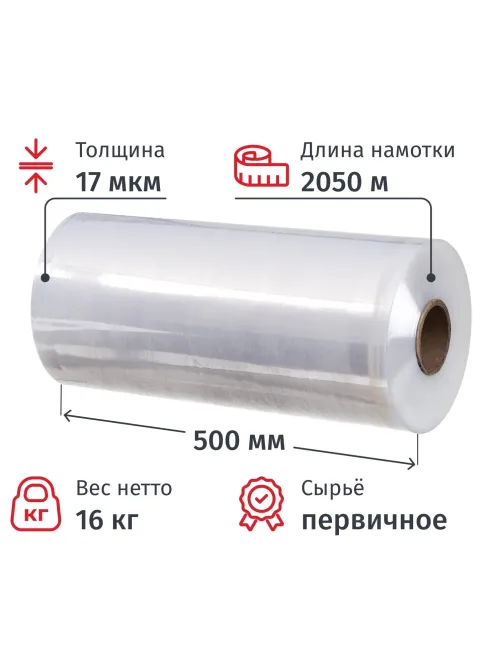 Стрейч-пленка перв.сыр для маш.уп 180% 17мкм 50см 2050м 16кг нетто