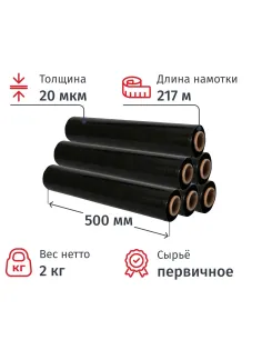 Стрейч-пленка перв.сыр для ручн.уп черн 20мкм 50см 217м 2кг нетто (6шт/уп)