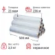 Стрейч-пленка перв.сыр для ручн.уп 23мкм 50см 236м 2,5кг нетто (6шт/уп)