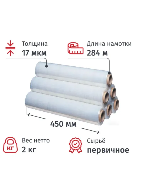 Стрейч-пленка перв.сыр для ручн.уп 17мкм 45см 284м 2кг нетто (6шт/уп)