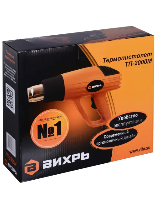 Фен строительный технический ВИХРЬ ТП-2000М (72/2/2)