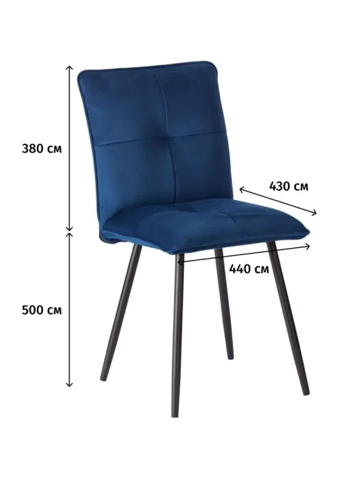 Стул Комус Мебель Flip велюр, 41х55х88, Blue (синий)