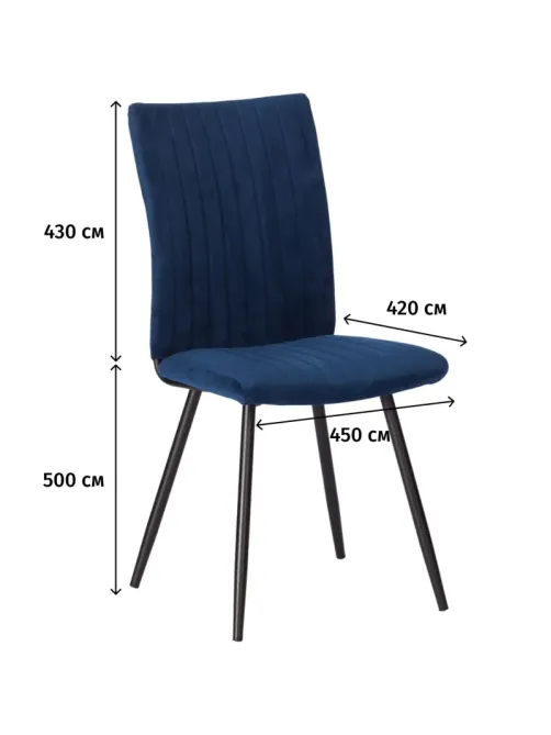 Стул Комус Мебель Fresno велюр, 50х55х93, Blue, (синий)
