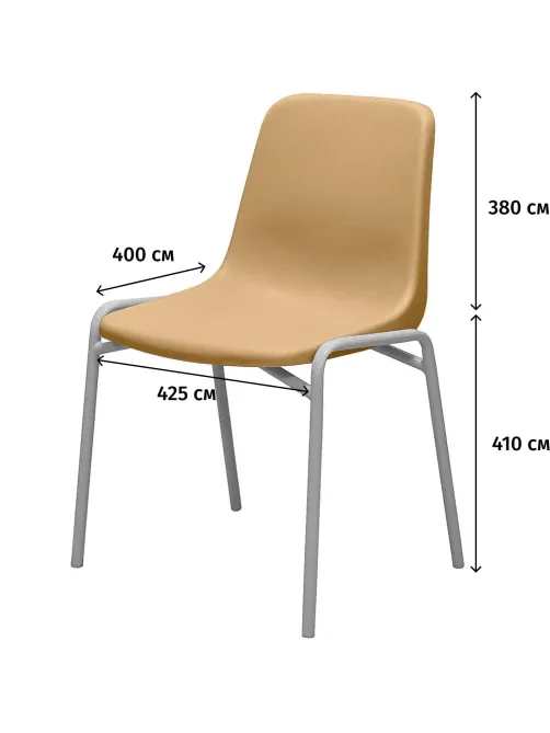 Стул GL_Комус Мебель Стрит RAL 9006,пластик RAL1001 (бежевый)   