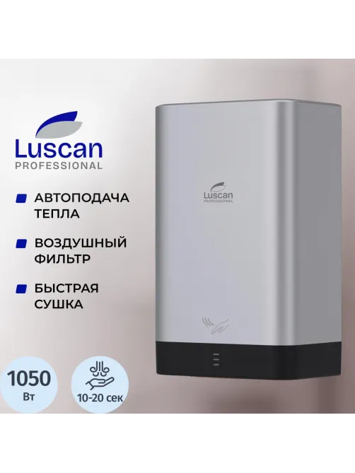Сушилка для рук электрическая Luscan Prof/ADAFast 1кВт серебро с черным